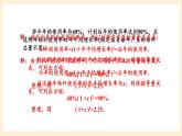 湘教版數(shù)學(xué)九上 2.5《 一元二次方程的應(yīng)用》第1課時 增長（降低）率問題 課件