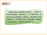 湘教版數(shù)學(xué)九上 2.5《 一元二次方程的應(yīng)用》第2課時 利潤問題 課件