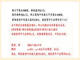 湘教版數(shù)學(xué)九上 2.5《 一元二次方程的應(yīng)用》第2課時 利潤問題 課件
