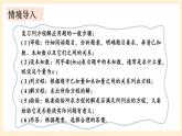 湘教版數(shù)學(xué)九上 2.5《 一元二次方程的應(yīng)用》第3課時 面積問題 課件