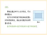 湘教版數(shù)學(xué)九上 2.5《 一元二次方程的應(yīng)用》第3課時 面積問題 課件