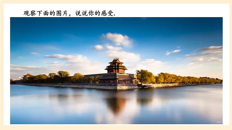 湘教版数学九上 3 《数学与文化 美妙的黄金分割》课件+素材02