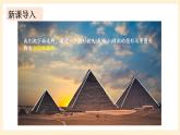 湘教版数学九上 3.1.1 比例的基本性质 课件