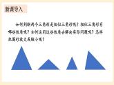 湘教版数学九上 3.1.1 比例的基本性质 课件