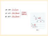 湘教版数学九上 3.1.2 成比例线段 课件