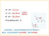 湘教版数学九上 3.1.2 成比例线段 课件