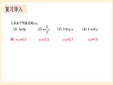 湘教版数学九上 3.2《 平行线分线段成比例》3.2 平行线分线段成比例 课件