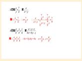 湘教版数学九上 3.2《 平行线分线段成比例》3.2 平行线分线段成比例 课件