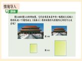 湘教版數(shù)學(xué)九上 3.3《 相似圖形》課件