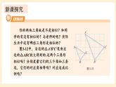 湘教版数学九上 3.3《 相似图形》课件