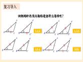 湘教版数学九上 3.4.1 相似三角形的判定与性质 课件第1课时 课件