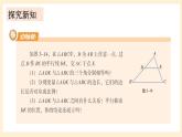 湘教版数学九上 3.4.1 相似三角形的判定与性质 课件第1课时 课件