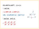湘教版数学九上 3.4.1 相似三角形的判定与性质 课件第1课时 课件