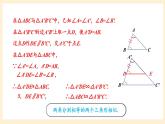 湘教版数学九上 3.4.1 相似三角形的判定与性质 课件第2课时 课件