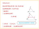 湘教版数学九上 3.4.1 相似三角形的判定与性质 课件第3课时 课件