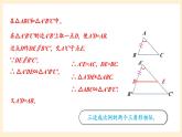 湘教版数学九上 3.4.1 相似三角形的判定与性质 课件第4课时 课件