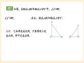 湘教版数学九上 3.4.1 相似三角形的判定与性质 课件第4课时 课件