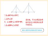 湘教版数学九上 3.4.2 相似三角形的性质 第1课时 课件