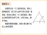 湘教版數(shù)學(xué)九上 3.4.2 相似三角形的性質(zhì) 第2課時 課件