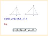 湘教版數(shù)學(xué)九上 3.4.2 相似三角形的性質(zhì) 第2課時 課件