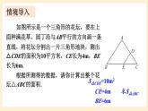 湘教版數(shù)學(xué)九上 3.4.2 相似三角形的性質(zhì) 第2課時 課件