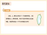 湘教版數(shù)學(xué)九上 3.5《 相似三角形的應(yīng)用》課件