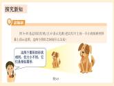 湘教版數(shù)學九上 3.6《 位似》第1課時 位似圖形的概念及畫法 課件