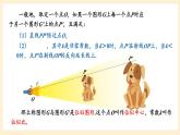 湘教版數(shù)學九上 3.6《 位似》第1課時 位似圖形的概念及畫法 課件