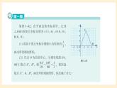 湘教版数学九上 3.6《 位似》第2课时 平面直角坐标系中的位似图形 课件