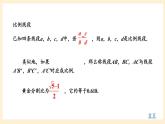 湘教版數(shù)學九上 第3章《圖形的相似章末復習》課件