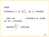 湘教版数学九上 第3章《图形的相似章末复习》课件