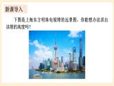 湘教版數(shù)學(xué)九上 4.1《 正弦和余弦》第1課時(shí) 正弦及30°角的正弦值 課件