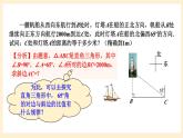 湘教版數(shù)學(xué)九上 4.1《 正弦和余弦》第1課時(shí) 正弦及30°角的正弦值 課件