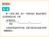 湘教版數(shù)學(xué)九上 4.1《 正弦和余弦》第1課時(shí) 正弦及30°角的正弦值 課件