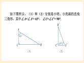 湘教版數(shù)學(xué)九上 4.1《 正弦和余弦》第1課時(shí) 正弦及30°角的正弦值 課件