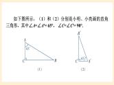 湘教版数学九上 4.1《 正弦和余弦》第1课时 正弦及30°角的正弦值 课件