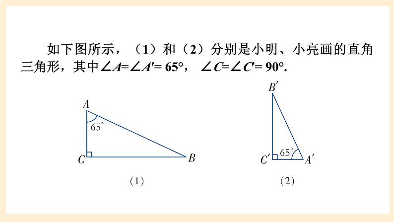 湘教版数学九上 4.1《 正弦和余弦》第1课时 正弦及30°角的正弦值 课件05