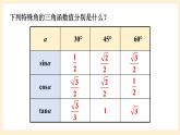 湘教版数学九上 4.3《 解直角三角形》课件