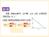 湘教版数学九上 4.3《 解直角三角形》课件