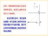 湘教版数学九上 4.4《 解直角三角形的应用》第1课时 与俯角、仰角有关的实际问题 课件