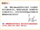 湘教版數(shù)學(xué)九上 4.4《 解直角三角形的應(yīng)用》第3課時 與方位角有關(guān)的實(shí)際問題 課件