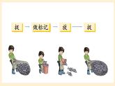 湘教版数学九上 5 综合与实践 《如何估计鱼的数量》课件