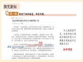 湘教版數(shù)學九上 5.1《 總體平均數(shù)與方差的估計》課件