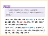 湘教版數(shù)學九上 5.1《 總體平均數(shù)與方差的估計》課件