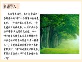湘教版數(shù)學九上 5.2《 統(tǒng)計的簡單應用》第1課時 用樣本的“率”去估計總體相應的“率” 課件