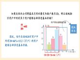 湘教版數(shù)學九上 5.2《 統(tǒng)計的簡單應用》第1課時 用樣本的“率”去估計總體相應的“率” 課件
