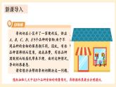 湘教版數(shù)學九上 5.2《 統(tǒng)計的簡單應用》第2課時 對事物的發(fā)展趨勢做出判斷和預測 課件