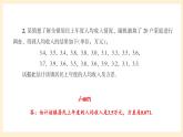 湘教版數(shù)學(xué)九上 第5章《用樣本推斷總體章末復(fù)習(xí)》課件