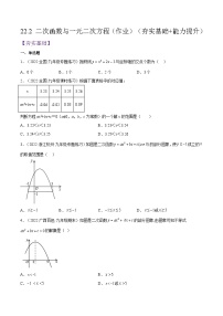 数学人教版22.2二次函数与一元二次方程精品练习题