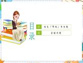 人教版数学九年级上册21.3《 增长（降低）率问题与营销问题》（第2课时）课件